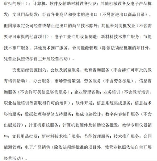 海邁科技子公司業(yè)務(wù)拓展 海邁教育咨詢變更經(jīng)營(yíng)范圍，2021年凈利潤(rùn)達(dá)353.05萬(wàn)元，強(qiáng)化數(shù)據(jù)處理與存儲(chǔ)支持服務(wù)布局