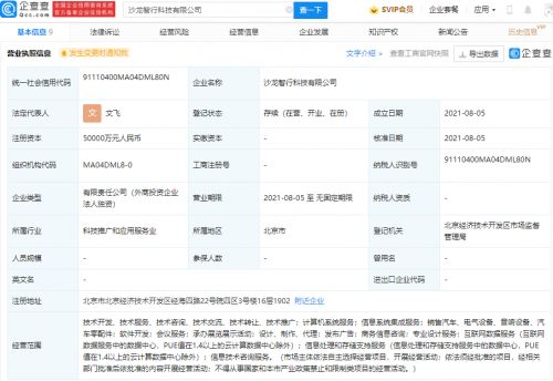 長城汽車戰略新布局 成立智行科技公司，加速數據處理與存儲服務能力建設